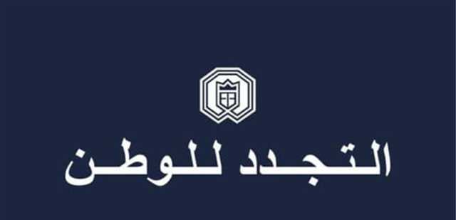 التجدد للوطن يُدين جريمة قتل سليمان
