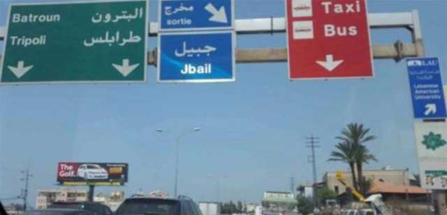 حادث سير مروّع... اصطدام سيارة بحاجز حديدي وسقوط قتلى!