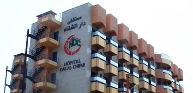 دار الشفاء دان الاعتداءات المتكررة على المستشفيات