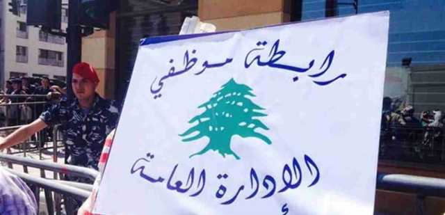 تجمع موظفي الإدارة العامة يُوضح قرار المثابرة