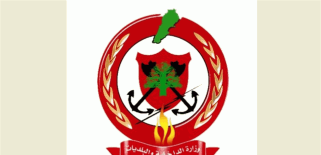 بيان توضيحي من المديرية العامة للدفاع المدني.. هذا ما جاء فيه