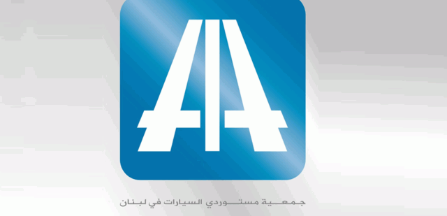 جمعية AIA: السيارات الكهربائية والهجينة موثوقة شرط شرائها مع كفالة المصنع