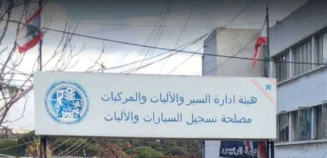 ملف النافعة امام القضاء مجددا