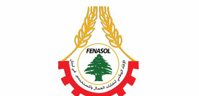 اتحاد نقابات العمال دعا إلى تطبيق معايير السلامة العامة في المؤسسات