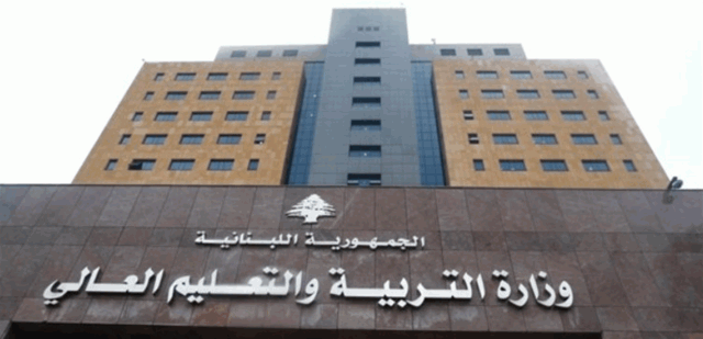 المدير العام للتعليم العالي ناقش مع رؤساء الجامعات الخاصة قرار تنظيم شهادات الماستر