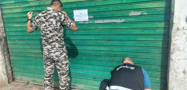 ختم بالشمع الأحمر.. إقفال محل يديره سوري في الجنوب