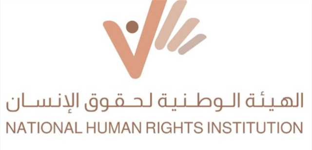 الهيئة الوطنية لحقوق الإنسان ترحب بقرار مجلس الوزراء