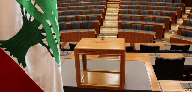 انتخاب الرئيس دونه عقبات ولودريان آتٍ لغربلة الآليات