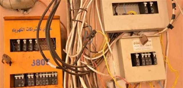 إشتراك الكهرباء يعطّل وزارة أساسية !