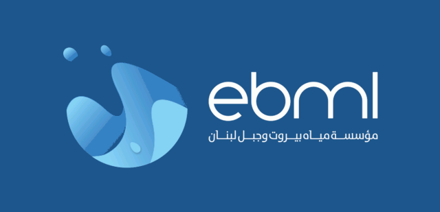 إلى المشتركين معها.. بيانٌ من مؤسسة مياه بيروت وجبل لبنان