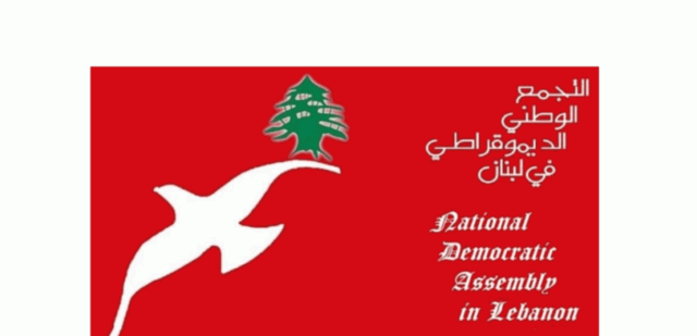 التجمع الديموقراطي: لإلغاء غرامة التأخير على رسم الميكانيك