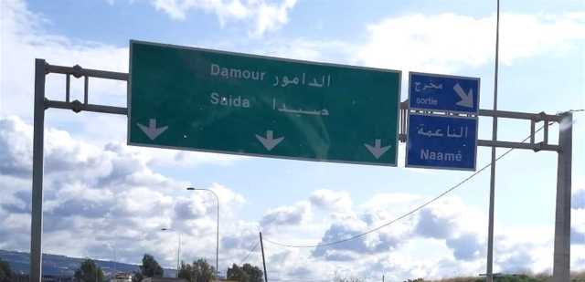 غارة تضرب الناعمة.. ما حقيقة هذا الخبر؟