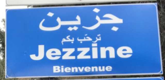 حادثة على طريق جزين كادت تودي بحياة 24 شخصاً.. هذا ما جرى!