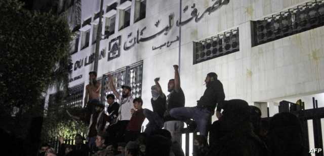 غير كافية للتعافي... هذا ما قاله صندوق النقد الدولي عن الإصلاحات الاقتصادية في لبنان