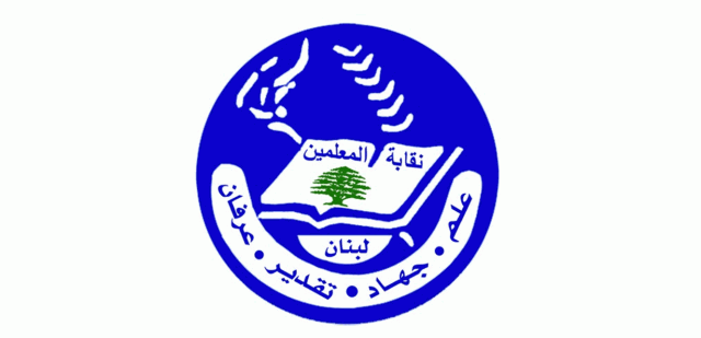 نقابة المعلمين: للحفاظ على قيمة شهادة الثانوية العامة