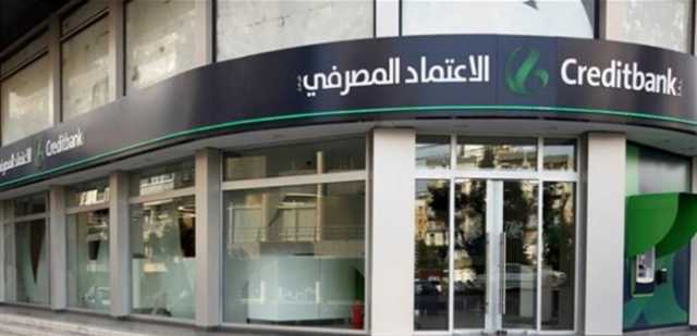 الاعتماد المصرفي: تحقيقات في شبهة اختلاس ملايين الدولارات
