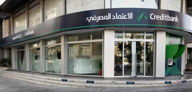ملامح تسوية في ملف الاعتماد المصرفي