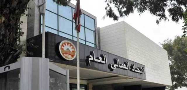 تقرير للاتحاد العمالي عن المراسيم التطبيقية لقانون التقاعد... هذا ما جاء فيه