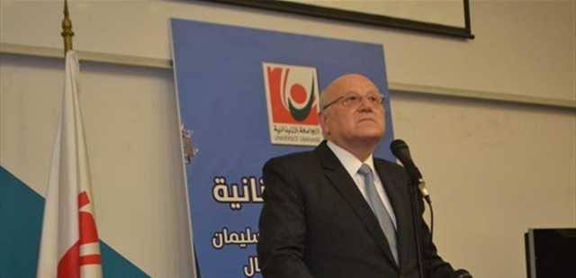 ميقاتي رعى احتفال الجامعة اللبنانية- كلية الفنون والعمارة في الشمال بإطلاق مشروع تركيب نظام الطاقة الشمسية