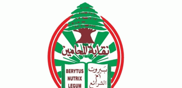 نقابة المحامين استنكرت الاعتداء على علي فقيه