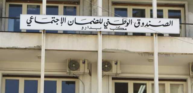 خبرٌ سار عن الضمان