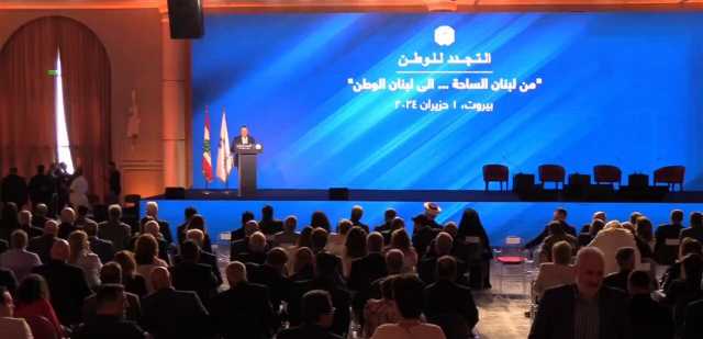 قراءة اشتراكية لمداخلة فياض: الصيغة اللبنانية ليست هشة والكيان، لا الطوائف، يواجه التحديات الوجودية