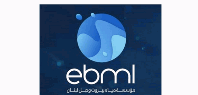 مياه بيروت دعت الى تسديد البدلات عن العام 2024