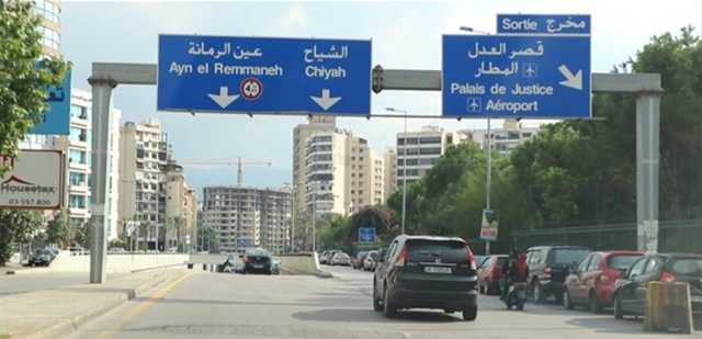 أوقف بالجرم المشهود في عين الرمانة.. ماذا كان يفعل هناك؟