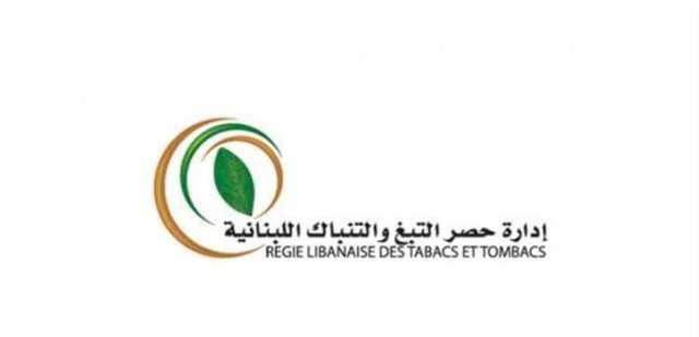 الريجي ضبطت منتجات تبغية مهربة ومقلّدة