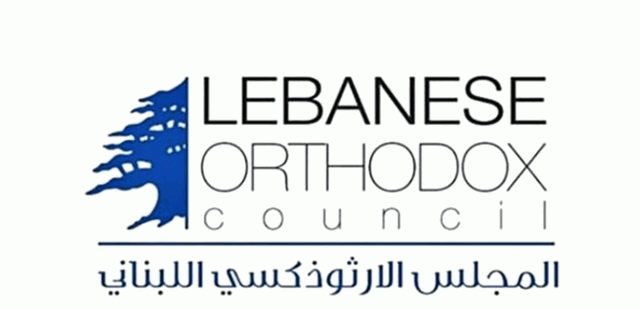بشأن كابلات المولدات وانقطاع المياه في بيروت.. نداء من المجلس الارثوذكسي