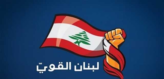 تكتل لبنان القوي قدم اقتراح قانون للمجلس النيابي لتعيين محقق خاص بالقضايا المالية