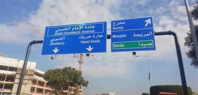 بعملية نوعية.. من أوقفت قوى الأمن في حارة حريك؟ (صورة)