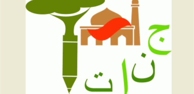 بلدية جناتا نفت خبرا عن تراكم النفايات في البلدة: تشويه ممنهج وقلب للحقائق
