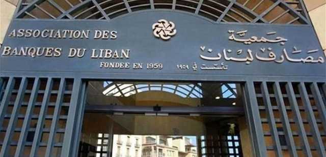 لا جلسة لجمعية المصارف بعد تكتل ضد التمديد لصفير