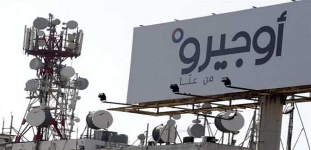 أوجيرو: توقف الخدمة في سنترال حدث الجبة