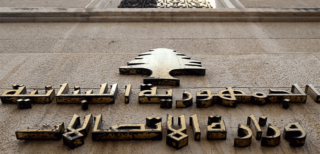 شكوى من وزارة الإتصالات ضدّ إسرائيل.. هذا سببها