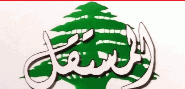 التيار المستقل: لتطبيق ال1701 وسحب ذرائع الاقتتال من الجميع