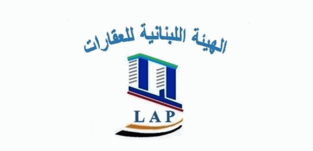 اللبنانية للعقارات: هذا ما عليكم فعله قبل الشتاء