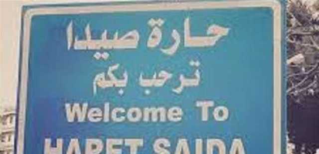 بعد تلقيهم رسائل تهديد من العدو... اخلاء مبنيين في حارة صيدا