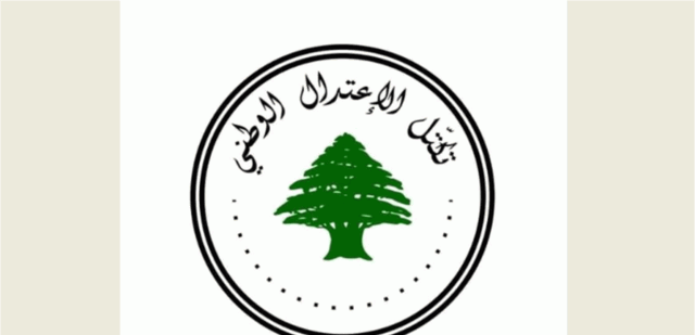 الاعتدال الوطني اثنى على موقف ميقاتي: لبنان لن يقبل بعد اليوم أن يستمر كبش محرقة لأحد