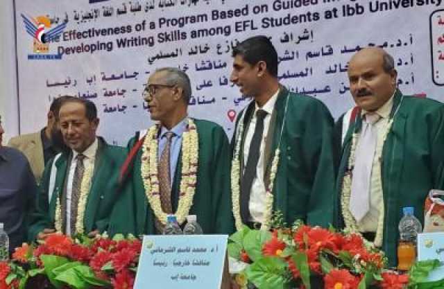 الدكتوراه بامتياز للباحث محمد نورالدين من جامعة صنعاء