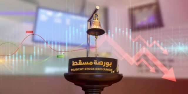 ط§ظ†ط®ظپط§ط¶ ظ…ط¤ط´ط± ط¨ظˆط±طµط© ظ…ط³ظ‚ط· ط¹ظ†ط¯ ط§ظ„ط¥ط؛ظ„ط§ظ‚