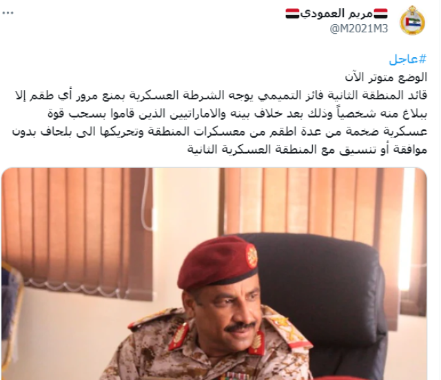 قائد العسكرية الثانية يوقف عملية إماراتية لنقل قواته إلى شبوة