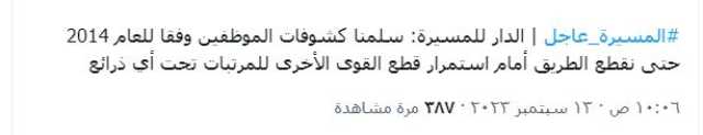 صنعاء تعلن تسليم كشوفات الموظفين رسميا
