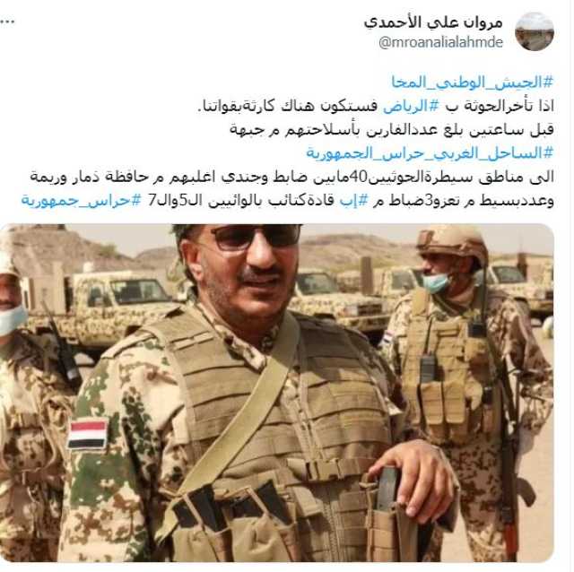 بدء عودة طواعية لـطارق إلى صنعاء