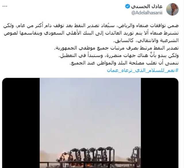 انتقادات للانتقام من النفط والغاز بمأرب