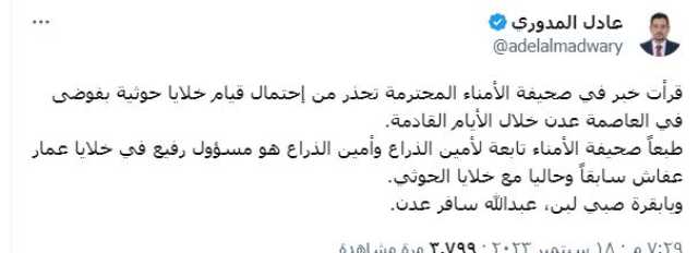 مخاوف جنوبية من تفعيل خلايا عمار لعدن