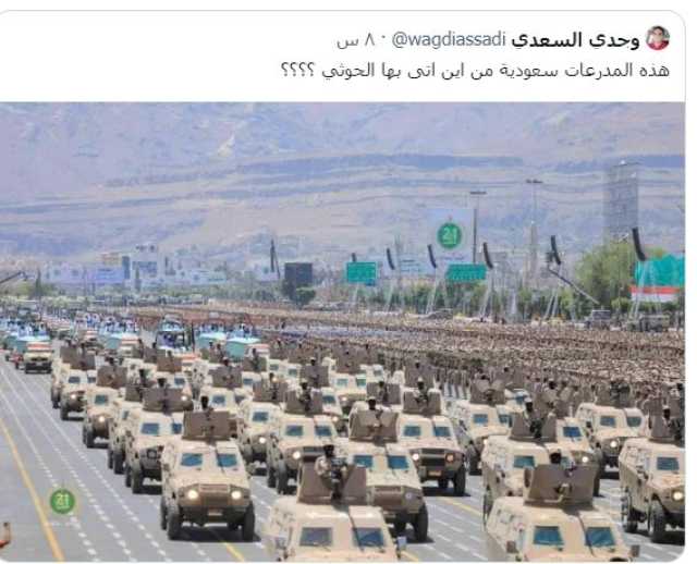 جدل عقب استعراض لـالسعودية بصنعاء