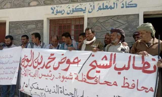 استمرار الاحتجاجات في شبوة