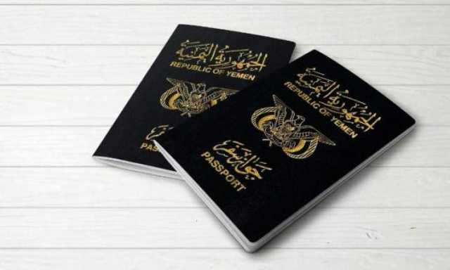 سوق سوداء للجوازات في تعز